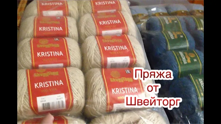 ОБЗОР ПРЯЖИ, которую купила девочкам // ЗАКАЗАЛА СПИЦЫ Addi