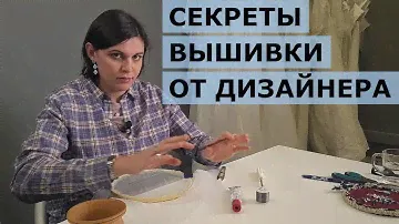Как вышивает Ekaterina Simakova: дизайнер показывает техники кутюрной вышивки